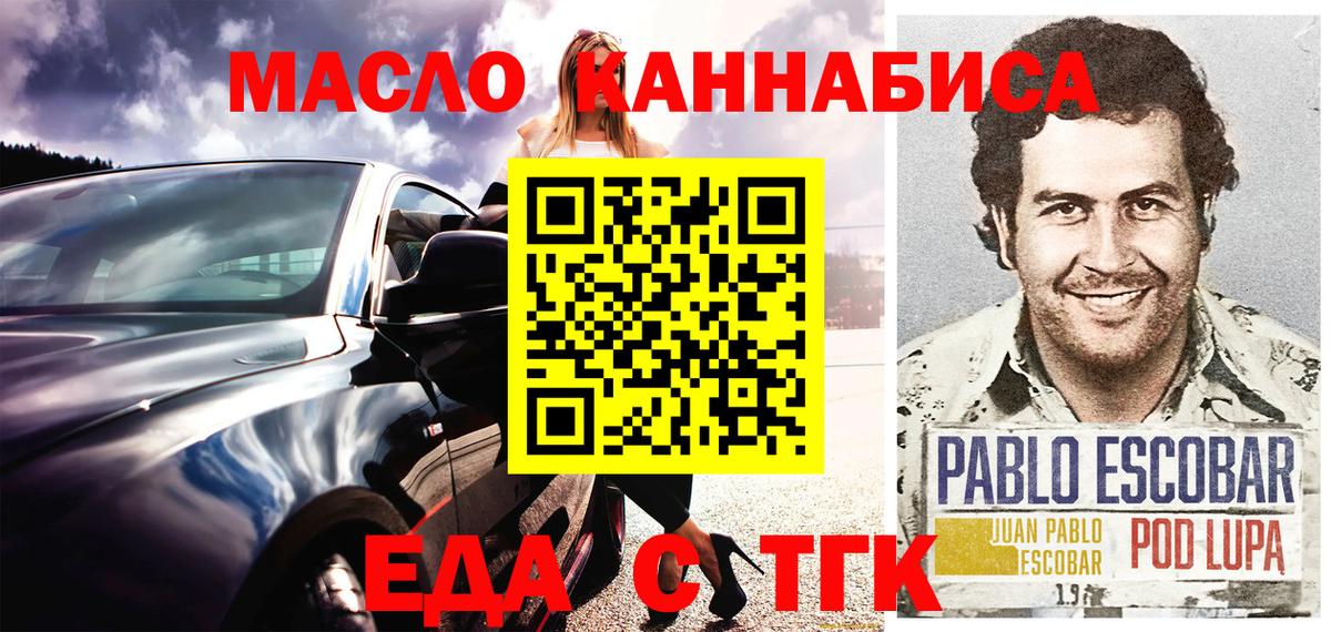 Мичуринск  Печенье с ТГК конопля  Вход с VPN 