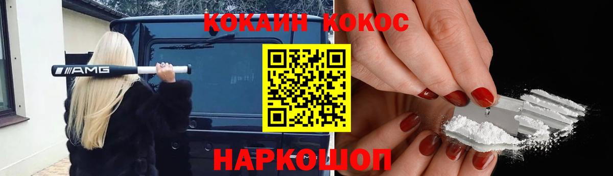 Cocaine Колумбийский  Вход с VPN  Мичуринск 