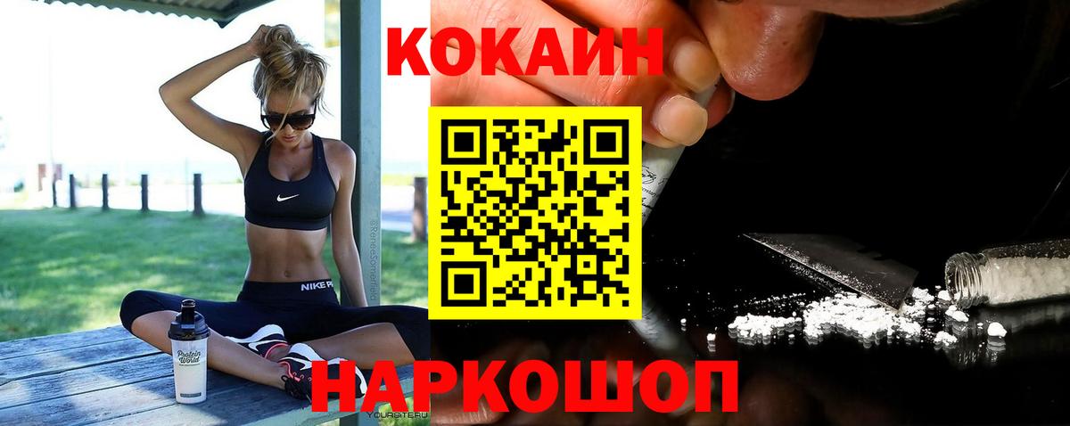 Cocaine Боливия Мичуринск