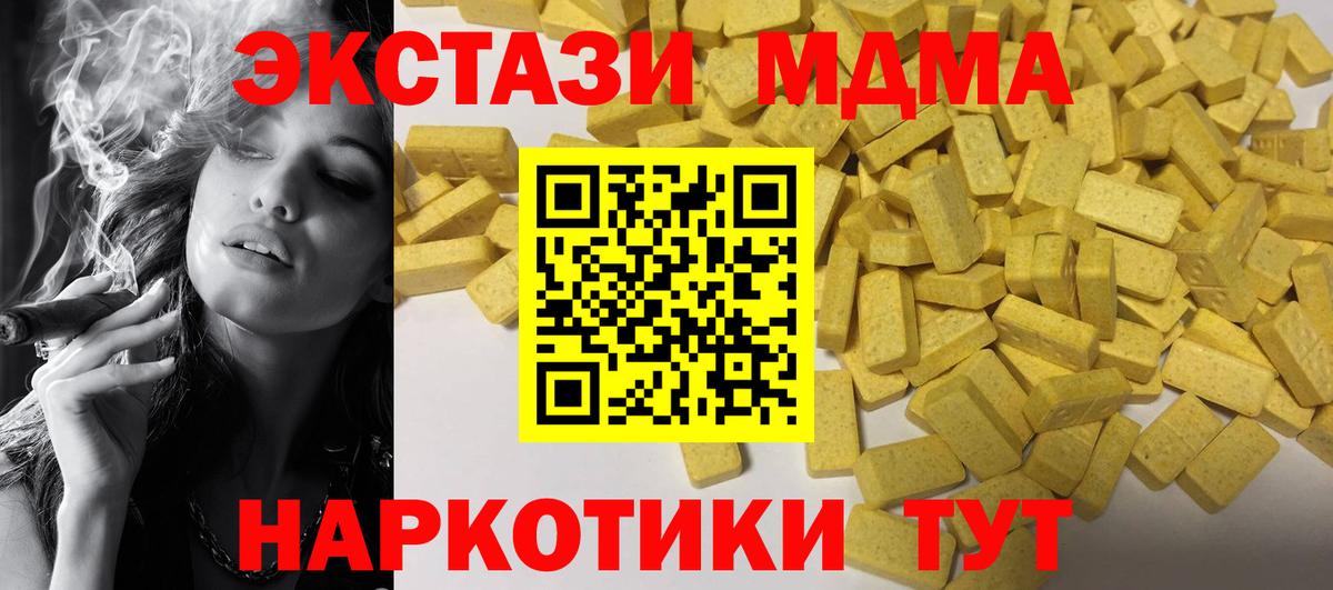 Ecstasy таблы  Вход с VPN  Мичуринск 
