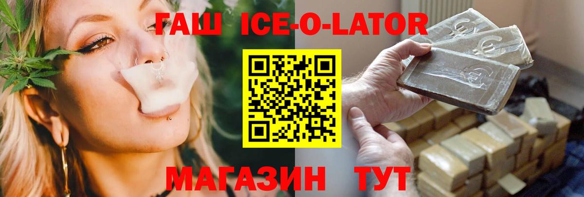 ГАШИШ Изолятор  Гашиш хэш  Мичуринск  Вход с VPN 