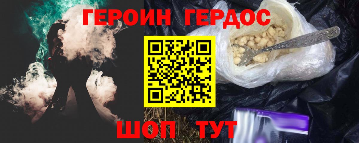 Мичуринск  ГЕРОИН  Вход с VPN  ГЕРОИН Афган 