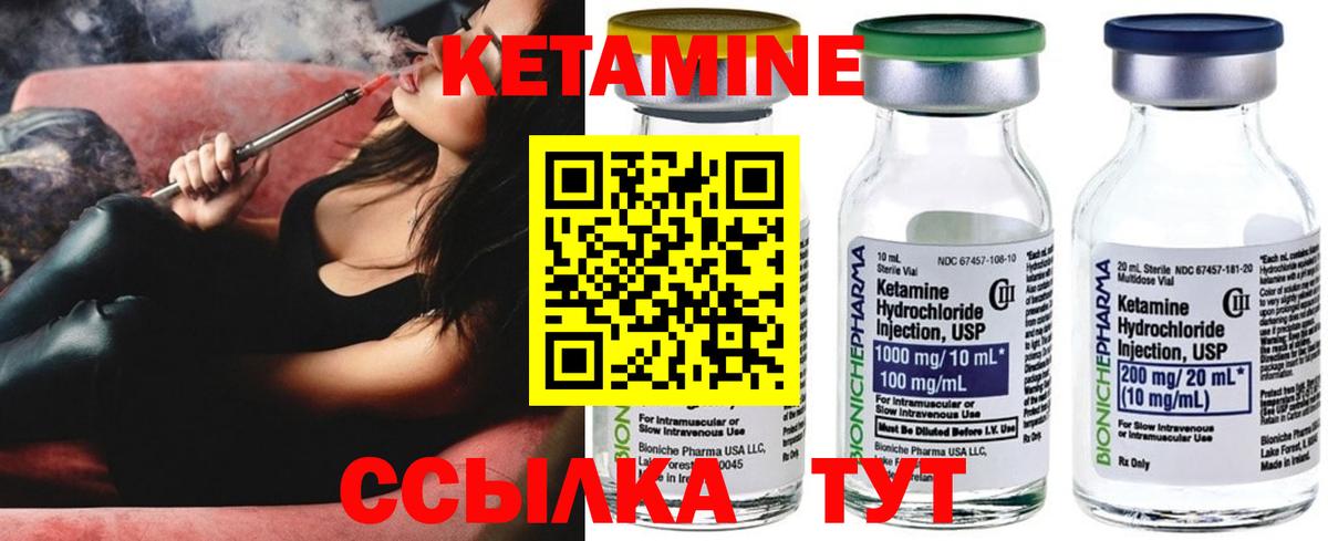 КЕТАМИН VHQ  Кетамин VHQ  Мичуринск  Вход с VPN 
