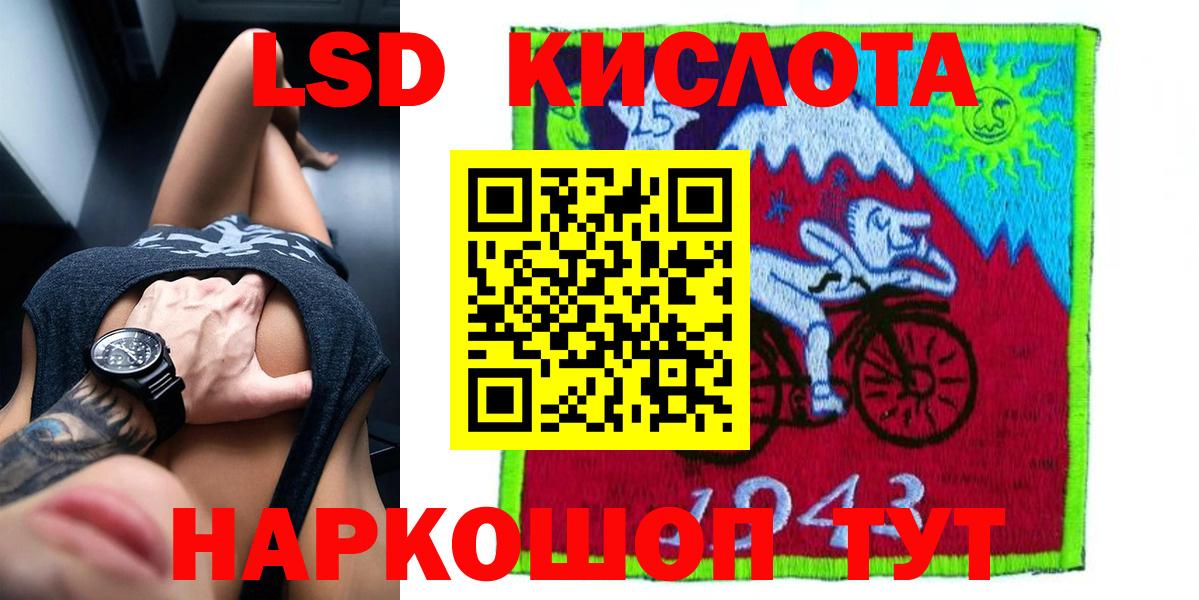 Мичуринск  LSD-25 экстази кислота  ЛСД экстази ecstasy  Вход с VPN 