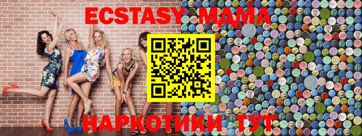 Мичуринск  МДМА  Вход с VPN  MDMA VHQ 
