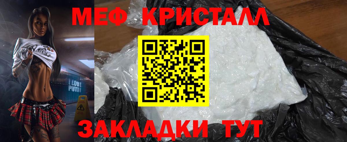 Мичуринск  Мефедрон mephedrone  Мефедрон  Мефедрон  МЯУ-МЯУ мука  Вход с VPN 