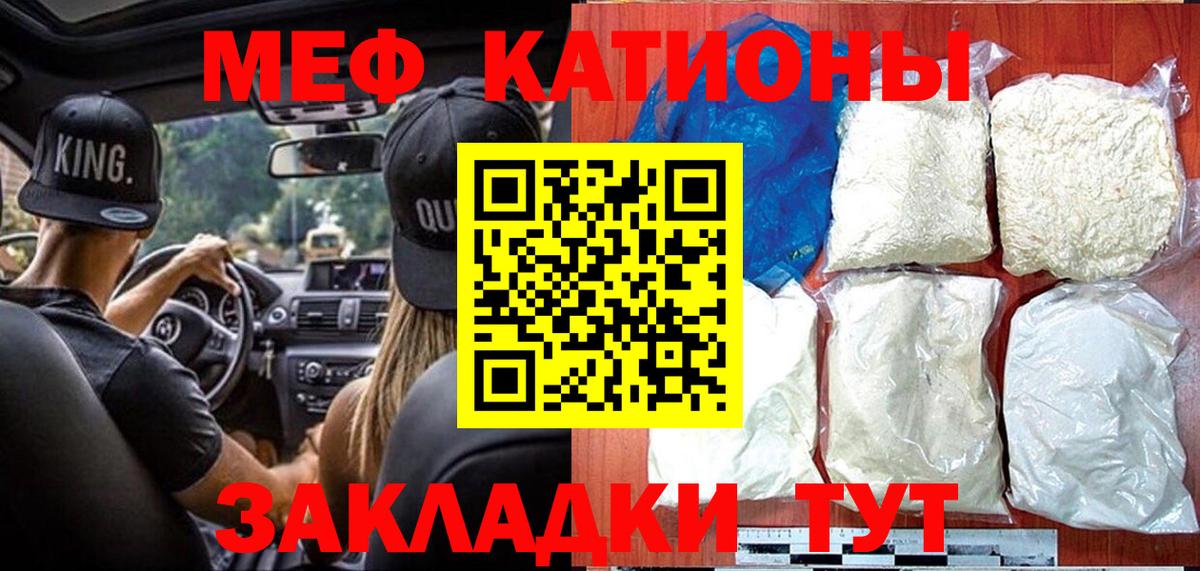 Мефедрон Мичуринск