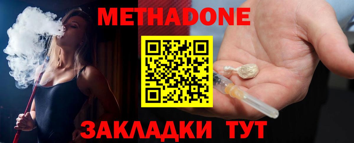 МЕТАДОН VHQ  Вход с VPN  Мичуринск 