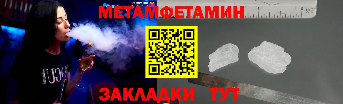 МЕТАМФЕТАМИН Methamphetamine Мичуринск