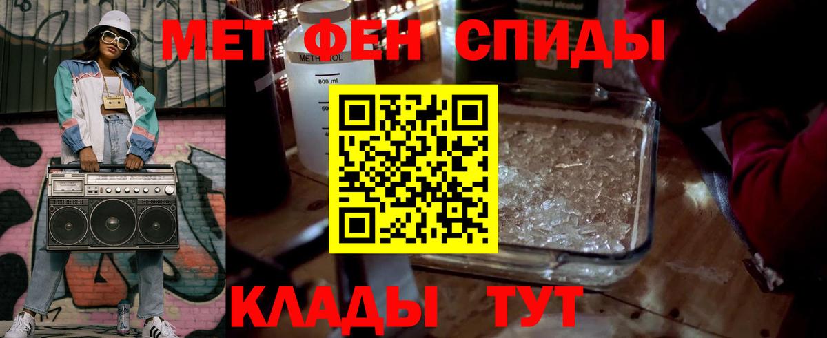 МЕТАМФЕТАМИН  Вход с VPN  Мичуринск  Метамфетамин пудра  Метамфетамин пудра 